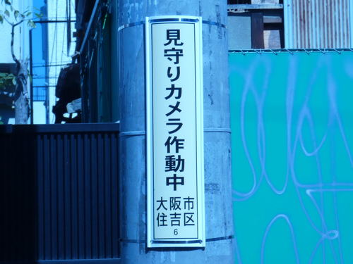 防犯カメラ02
